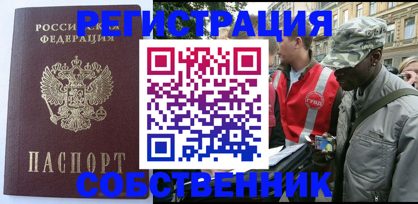 временная регистрация для всех в Вышнем Волочке