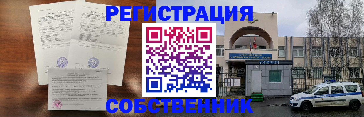 временная регистрация гарантия в Вышнем Волочке