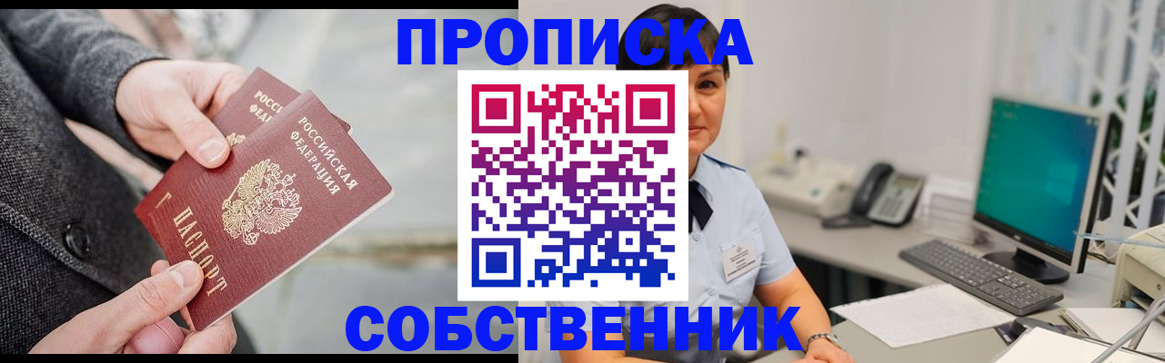 временная регистрация 2025 в Вышнем Волочке