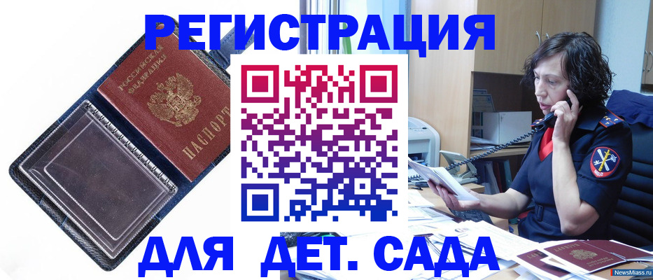 прописка для кредита в Вышнем Волочке