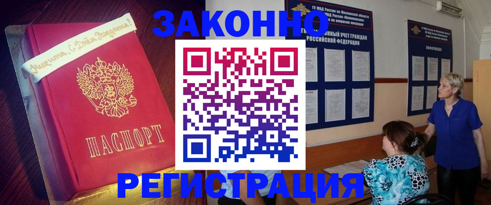 прописка поиск в Вышнем Волочке