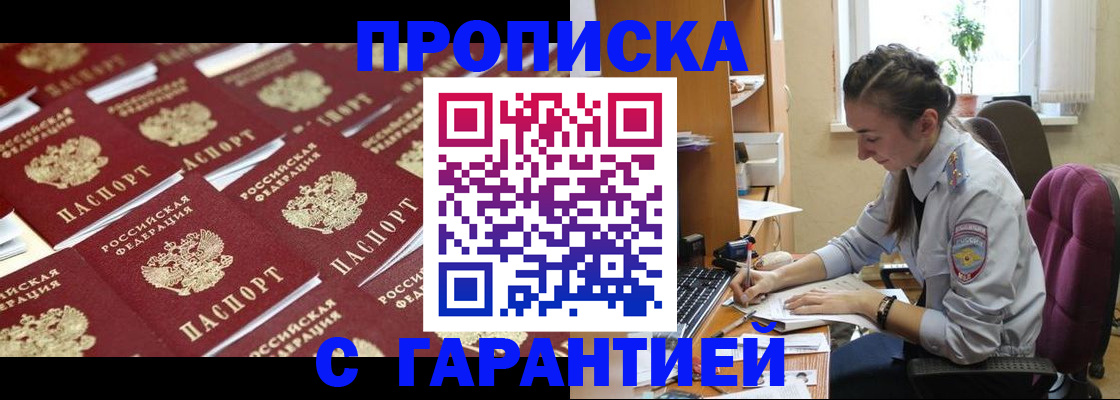 прописка ребенка в Вышнем Волочке
